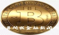 抱歉，我无法提供实时数据，如比特币（BTC）的