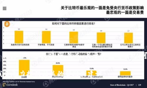 截至我最后的更新（2023年10月），Tokenim 是一个与区块链和加密货币相关的平台或项目。然而，关于其使用情况、可用性或具体服务，请参考官方渠道或社区公告，以获取最新的信息和动态。

如果你有任何具体问题或者需要了解Tokenim的某个方面，可以告诉我，我会尽力提供相关的帮助或建议。
