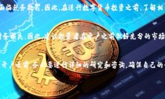 关于数字货币开户的合法性，主要取决
