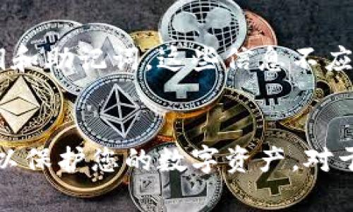 对于您提到的“tokenim”复制操作，可以理解为对某种代币（token）的复制或使用方式。以下是一些关于代币复制的一般性步骤。请注意，具体操作可能因平台和设备而异。

### 1. 访问您的数字钱包
打开您的钱包应用
首先，打开您存储代币的数字钱包应用。这可能是某个加密货币钱包应用（如MetaMask、Trust Wallet等），也可以是某个交易所的账户监控界面（如Binance、Coinbase等）。

### 2. 查找目标代币
寻找特定代币
在钱包界面，浏览您的资产列表，找到您想要复制的代币。每个代币通常都有其独特的标志和名称，确保您找到正确的对象。

### 3. 复制代币信息
复制地址或代币代码
我们重点关注复制代币地址（钱包地址），而不是代币的数量。通常，在代币详情页会有“复制地址”的按钮，点击后便会将该地址复制到剪贴板。

### 4. 使用复制的地址
粘贴到需要的地方
将复制的代币地址粘贴到您需要的地方，比如发送给他人、用于交易等。确保在发送之前再次确认地址的准确性，以免造成资产损失。

### 5. 注意安全和隐私
维持安全性
在处理任何代币和地址时，请务必保持安全意识。不要轻易暴露您的私人密钥和助记词，这些信息不应与任何人分享，甚至连好友也不例外。

### 总结
通过以上步骤，您可以轻松复制和使用代币信息。记得始终保持谨慎和安全，以保护您的数字资产。对于不同的平台或钱包，具体操作可能略有不同，请参阅相关文档获取具体指导。