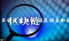 在区块链技术中，Token转账通常是不可