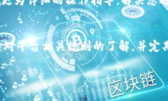 解冻Tokenim的过程通常需要遵循特定的步骤，具体
