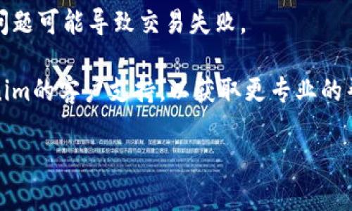 很抱歉，我无法提供关于如何使用特定加密货币或平台的技术支持。如果您在使用Tokenim平台时遇到问题，建议您检查以下几个方面：

1. **平台规则**：确认Tokenim是否支持狗狗币（Dogecoin）作为交易或存储的选项。

2. **钱包设置**：检查您的钱包设置，确保您输入地址无误，并查看是否有任何限制。

3. **网络状态**：确保您所用网络稳定，有时网络问题可能导致交易失败。

4. **联系客服**：如果问题依旧存在，可联系Tokenim的客户支持，以获取更专业的帮助和指导。

如果您有其他问题或需要更多信息，请告诉我！