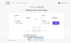 : 如何将Tokenim安全高效地转入狗狗币账