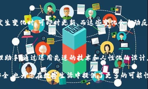 Tokenim自带的身份钱包指的是在Tokenim平台上提供的一个功能，旨在帮助用户管理他们的数字身份和资产。以下是对这一概念的详细解释：

### 什么是身份钱包？

身份钱包是数字世界中的一种工具，它允许用户安全地存储和管理他们的身份信息和与之相关的数字资产。与传统钱包仅存储货币和代币不同，身份钱包还可以包含用户的个人信息、数字证书、社交媒体账户和其他重要的数据。

### Tokenim身份钱包的特性

1. **安全性**：Tokenim的身份钱包使用先进的加密技术，确保用户的身份信息和资产安全不被泄露。就像一把坚固的锁，只有具备正确钥匙的人才能打开。

2. **去中心化**：Tokenim的身份钱包是去中心化的，意味着用户可以完全掌控自己的身份数据，而不需要依赖于中介机构。想象一下，您拥有自己的数字领地，随时可以查看和管理里面的所有资产。

3. **用户友好**：Tokenim努力使身份钱包的使用尽可能简单直观。无论您是技术高手还是普通用户，您都能轻松上手。它的界面就像一扇窗户，让您看到属于自己的数字世界，毫无障碍。

4. **多功能性**：除了存储身份信息，Tokenim的身份钱包还支持多种数字资产的管理，包括加密货币、NFT等。无论您的数字财富有多丰富，Tokenim都能为您提供一个统一的管理平台。

### 身份钱包的应用场景

身份钱包在现代数字社会中有着广泛的应用，以下是几个典型的场景：

#### 1. **在线购物**

在参与电子商务时，用户可以通过身份钱包快速完成身份验证，确保交易的安全性。比如，当您在自己常用的网上商店购买新衣服时，只需轻轻点击几下，就可以安全地填写所有必要的身份信息，而不必每次都重复输入。

#### 2. **数字身份认证**

使用身份钱包，用户可以方便地在需要身份验证的场合（如社交媒体注册、在线银行服务等）中证明自己的身份。想象一下，只需用您的数字身份证明就能在几秒钟内登录，开辟出更多的时间去做您喜欢的事情。

#### 3. **保护隐私**

用户可以根据需要选择性地分享个人信息。比如，您可能只愿意在求职时提供教育背景，而在其他情况下，则选择不透露。因此，身份钱包能帮助您在保护隐私的同时，仍然保持个人信息的可用性。

### 如何使用Tokenim身份钱包？

使用Tokenim的身份钱包非常简单，以下是基本步骤：

#### 步骤一：注册账户

访问Tokenim官方网站，填写必要的注册信息，确保您的数字领地从一开始就建立在安全的基础上。

#### 步骤二：创建身份钱包

完成注册后，您将能够创建自己的身份钱包。在这一过程中，系统会引导您设置安全问题和密码，确保只有您可以访问。

#### 步骤三：添加身份信息和资产

在您的身份钱包中，您可以手动添加个人信息、银行账户、数字货币和NFT等资产。就像在整理一份个性化的数字名片，您可以自由裁剪。

#### 步骤四：随时管理

一旦您的身份钱包建立并填写完成，您就可以随时管理和更新其中的信息。比如，当您的联系方式发生变化时，可即时更新，而这些变化会自动反映在所有与您相关的服务中。

### 结论

Tokenim自带的身份钱包不仅是数字资产的安全存储工具，更是您在网络世界中可信赖的身份管理助手。通过运用先进的技术和人性化的设计，Tokenim为现代用户提供了更高效、更安全的数字生活方式。

随着数字化进程的加速，拥有一个安全、强大的身份钱包显得尤为重要——它不仅保护您的身份安全，也为您在数字生活中提供了更多的可能性。无论是在线购物、社交媒体还是工作求职，Tokenim的身份钱包都将成为您不可或缺的数字伴侣。