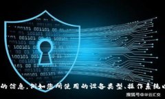 看起来您遇到了关于“tokenim”的安装