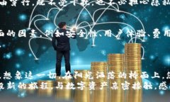 jiaoti探索XDN钱包：数字资产管理的明智