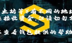 要查看自己的钱包地址，您可以按照以