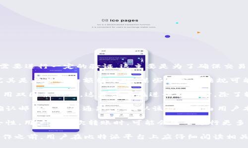 是的，比特派（Bitpie）作为一个数字资产钱包，在进行转账时通常会需要进行一定的验证。这主要是为了确保交易的安全性并保护用户的资产。具体来说，这些验证步骤可能包括：

1. **身份验证**：用户需要通过注册时提供的信息进行身份确认，尤其是在涉及大额转账时。某些国家的法规可能会要求进行身份验证，以防止洗钱和其他非法活动。

2. **双因素认证（2FA）**：为了增加安全性，比特派通常推荐用户启用双因素认证。这意味着在进行转账时，除了输入密码外，还需要一个临时的验证码，通常是通过手机应用生成的。

3. **确认邮件或通知**：在转账操作完成后，用户可能会收到一封确认邮件或推送通知，以确认该操作是由用户本人发起的。

4. **转账限额**：某些钱包可能会对转账金额设置限额，以增加安全性。用户在首次转账时，可能会需要进行更多的身份验证，以便提高这个限额。

这些步骤旨在增强用户的安全性，确保资金安全。在进行任何转账操作之前，用户在比特派平台上应仔细阅读相关的提示和规则，以确保自己遵循了所有必要的步骤。