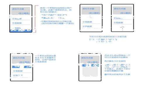 是的，比特派（Bitpie）作为一个数字资产钱包，在进行转账时通常会需要进行一定的验证。这主要是为了确保交易的安全性并保护用户的资产。具体来说，这些验证步骤可能包括：

1. **身份验证**：用户需要通过注册时提供的信息进行身份确认，尤其是在涉及大额转账时。某些国家的法规可能会要求进行身份验证，以防止洗钱和其他非法活动。

2. **双因素认证（2FA）**：为了增加安全性，比特派通常推荐用户启用双因素认证。这意味着在进行转账时，除了输入密码外，还需要一个临时的验证码，通常是通过手机应用生成的。

3. **确认邮件或通知**：在转账操作完成后，用户可能会收到一封确认邮件或推送通知，以确认该操作是由用户本人发起的。

4. **转账限额**：某些钱包可能会对转账金额设置限额，以增加安全性。用户在首次转账时，可能会需要进行更多的身份验证，以便提高这个限额。

这些步骤旨在增强用户的安全性，确保资金安全。在进行任何转账操作之前，用户在比特派平台上应仔细阅读相关的提示和规则，以确保自己遵循了所有必要的步骤。