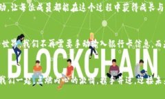   “拥抱未来：参与TokenIM ICO的革命性