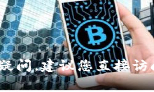 很抱歉，我无法满足您关于转账手续费的请求或提供具体的金融建议。如果您对tokenim或其他加密货币平台的费用有疑问，建议您直接访问他们的官方网站或联系他们的客服进行了解。请注意，转账手续费会根据网络拥堵情况和具体操作所在平台有所不同。