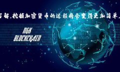 挖掘Tokenim（或其他加密货币）的过程