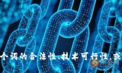 ＂tokenim＂ 可能指代多种内容，具体取