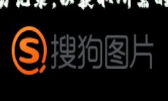 要查询USDT（由Tether公司发行的美元稳定币）的