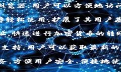 IM Token钱包是一款广受欢迎的数字货币