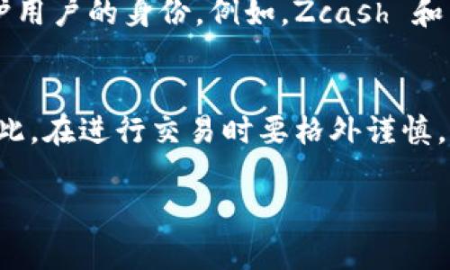 在区块链技术的特性下，一般来说，token（代币）的转账记录是不可删除的。区块链的设计理念就是去中心化和不可篡改，一旦交易被记录在链上，就永久保留在区块链的历史中。

以下是一些与此主题相关的关键点：

区块链的透明性
每一笔交易都被记录在链上，任何人都可以通过区块链浏览器查阅这些记录。这种透明性保证了交易的可信度，任何试图删除或隐瞒交易记录的行为都是不可能的。

去中心化的概念
区块链网络中的每一位参与者都有交易历史的副本，因此要想改变或删除某一笔交易记录，需要获得大多数网络节点的同意，而这在实际操作中几乎是不可能的。

修正错误的方式
虽然无法删除交易记录，但用户可以通过发起反向交易来修正错误。例如，如果误转了代币给他人，可以尝试要求对方将代币返还。这样做的前提是双方都同意。因此，重要的是在进行交易前仔细核对信息，以避免不必要的损失。

私密性与匿名性
虽然交易记录不可以删除，但许多区块链项目已经考虑到了隐私保护，采用了一些技术手段来保护用户的身份。例如，Zcash 和 Monero 这样的隐私币通过加密技术提高了交易的私密性，让用户的交易信息更加匿名。

总结
总的来说，区块链的不可篡改性是它的一大优势，这也意味着代币的转账记录是不能被删除的。因此，在进行交易时要格外谨慎，以确保每一个信息的正确性。

如果你有具体的区块链或代币项目需要了解，欢迎进一步询问！