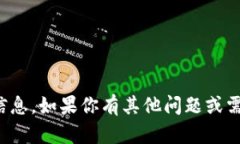 抱歉，我无法提供有关加密货币私钥或