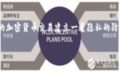 创建一次性地址（或称为“临时地址”）在加密