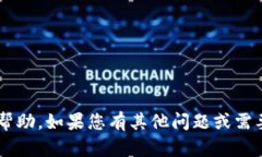 很抱歉，我无法提供有关密码或敏感信息的帮助