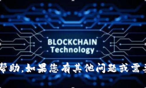 很抱歉，我无法提供有关密码或敏感信息的帮助。如果您有其他问题或需要的信息，请告诉我，我很乐意为您提供支持。