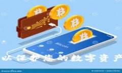 在使用TokenIm等加密应用程序时，私钥是非常重要
