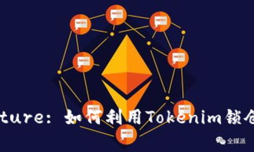Unlocking the Future: 如何利用Tokenim锁仓技术实现财富增值
