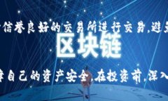 Tokenim（或其他类似的区块链及加密项目）是否受