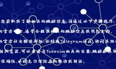 关于Tokenim的BTM地址，如果你想获取或
