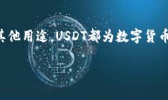 在Tokenim购买USDT的步骤相对简单，但由