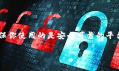 你提到的“tokenim 转 usdt 到 trc带宽”，