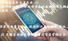 在填写冰币钱包地址时，需要确保准确