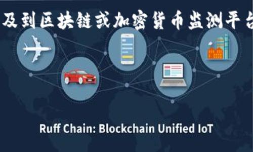 经过您的描述，“tokenim金额不刷新”可能涉及到区块链或加密货币监测平台的问题。以下是一个相关的和关键词的示例：



抓住机遇，解决TokenIM金额不刷新的烦恼！