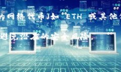 Tokenim 是一个智能合约和去中心化应用