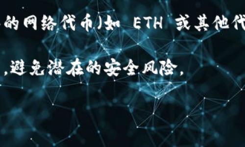 Tokenim 是一个智能合约和去中心化应用程序的平台，它通常可以支持多种代币的存储和交易。BTT（BitTorrent Token）是一种基于区块链的数字资产，旨在改善BitTorrent协议下的内容共享体验。

如果您想在 Tokenim 上储存 BTT，首先需要确认 Tokenim 是否已经集成了 BTT 代币的支持。以下是您可以考虑的几个步骤：

1. **检查支持的代币**：访问 Tokenim的信息页面或者社区渠道，查看他们支持哪些代币。确保 BTT 在支持的代币列表中。

2. **钱包地址**：如果 Tokenim 支持 BTT，您可以在 Tokenim 内生成一个钱包地址，并将 BTT 转入该地址。

3. **交易费用**：请留意进行任何存储或交易时可能涉及的交易费用，确保您有足够的网络代币（如 ETH 或其他代币）以支付费用。

4. **安全性**：确保使用安全的网络环境和设备进行交易，并定期更新您的安全设置，避免潜在的安全风险。

如果 Tokenim 尚不支持 BTT，您可能需要寻找其他支持 BTT 的钱包或交易平台。