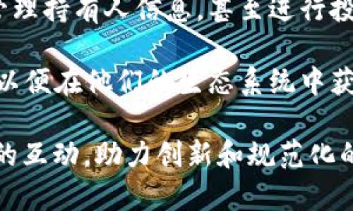 Tokenim 是一个与区块链和加密货币相关的平台，通常用于创建、发行和管理代币（Tokens）。代币在区块链生态系统中扮演着重要的角色，可以代表资产、权益或访问特定服务。Tokenim 可能提供以下几种服务与功能：

1. **代币创建**：用户可以通过 Tokenim 平台创建自己的代币，定义代币的名称、符号、总供应量等属性，这对于希望开展众筹或为其项目提供经济激励的创业者尤为重要。

2. **智能合约支持**：Tokenim 通常支持智能合约，用户可以通过这些合约自动执行和管理代币的各种操作，确保交易的透明性和安全性。

3. **发行和分发**：该平台可以帮助用户发行代币并进行分发，可能包括初始币发行（ICO）或其他形式的代币销售。这些过程通常涉及复杂的监管和合规要求。

4. **管理和监控**：Tokenim 还可能提供工具，使代币持有者和发行者能够跟踪代币的表现，管理持有人信息，甚至进行投票或其他互动。

5. **社区和生态系统的支持**：通过 Tokenim，项目可能与社区构建者、投资者和开发者连接，以便在他们的生态系统中获得支持和反馈。

总之，Tokenim 及类似平台为区块链项目提供了一种便利的方式，以构建其经济模型和与用户的互动，助力创新和规范化的生态环境。