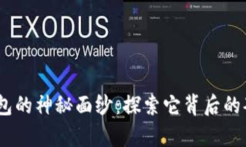 揭开my钱包的神秘面纱:探索它背后的套路与潜能
