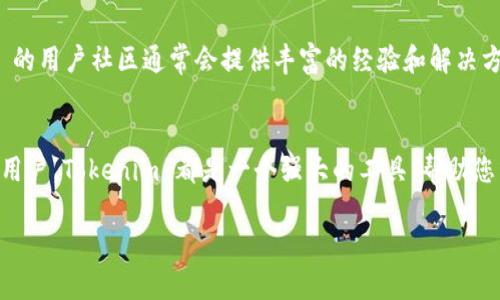 要在您的设备上安装 Tokenim，您可以按照以下步骤进行操作。请根据您的操作系统选择合适的指南。

### 步骤 1: 确认系统要求
在安装 Tokenim 之前，确保您的设备符合其系统要求。通常，Tokenim 可以在 Windows、macOS 和 Linux 等主流操作系统上运行。检查您的操作系统版本并确保设备拥有足够的存储空间和内存。

### 步骤 2: 下载 Tokenim 安装包
访问 Tokenim 的官方网站，找到下载链接。根据您的操作系统选择相应的安装包，点击下载。通常，安装包将以 .exe、.dmg 或 .tar.gz 等格式提供。

### 步骤 3: 安装 Tokenim
下载完成后，双击运行安装包。以下是分别针对不同操作系统的具体安装步骤：

h4Windows/h4
1. 找到下载的 .exe 文件，双击打开。
2. 按照屏幕上的提示操作，选择安装路径。
3. 系统会询问是否允许此应用对计算机进行更改，选择“是”。
4. 完成安装后，您会看到 Tokenim 图标出现于桌面上。双击图标启动程序。

h4macOS/h4
1. 找到您下载的 .dmg 文件，双击打开。
2. 将 Tokenim 图标拖放到应用程序文件夹。
3. 关闭 .dmg 文件，并从应用程序文件夹中找到 Tokenim 图标，双击以启动应用程序。

h4Linux/h4
1. 找到下载的 .tar.gz 文件，使用终端解压：codetar -zxvf tokenim.tar.gz/code。
2. 进入解压后的文件夹：codecd tokenim/code。
3. 运行安装脚本：codesudo ./install.sh/code。
4. 安装完成后，您可以在应用菜单中找到 Tokenim。

### 步骤 4: 初始配置
安装完成后，第一次启动 Tokenim 时，您需要进行初始配置。这通常包括创建帐户、设置钱包、以及根据个人需求进行参数调整。请仔细阅读每一步的提示，确保设置符合您的需求。

### 步骤 5: 调试和使用
如果在安装过程中遇到任何问题，您可以查看官方文档或访问其支持论坛以获取帮助。Tokenim 的用户社区通常会提供丰富的经验和解决方案。注册后，您能够与其他用户互动，获取更多使用技巧。

### 总结
通过以上步骤，您应该能够成功安装 Tokenim 并进行初步配置。无论您是新手还是经验丰富的用户，Tokenim 都是一个强大的工具，帮助您管理数字资产，让交易更加高效。在您熟悉其功能后，建议您探索更多高级特性，以提升使用体验。

希望这个指南能帮助您顺利安装 Tokenim，开启您的数字资产管理之旅！