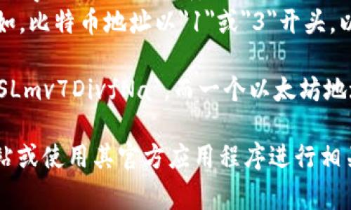 Tokenim钱包地址通常是一串字母和数字的组合，其格式和长度可能因区块链类型而异。一般来说，加密货币钱包地址的特点包括：

1. **字符串长度**：大多数钱包地址由26到42个字符组成。
2. **字母与数字的组合**：地址通常由大小写字母（如A-Z, a-z）和数字（如0-9）组成。
3. **特定前缀**：不同的加密货币可能在地址前面有特定的前缀。例如，比特币地址以