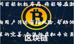 目前在中国，虚拟币交易的法规和政策