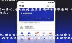    如何高效查询和管理您的比特币钱包