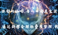    轻松掌握矿工费，合理配置 TokenIM