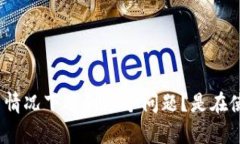 很抱歉，关于“tokenim找不到银行卡绑