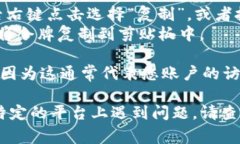 要复制tokenim（令牌或密钥），通常需