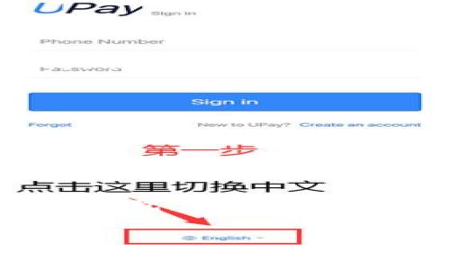 关于IM钱包是否会被冻结的问题，实际上取决于多个因素，包括钱包的使用情况、相关法律法规的变动以及钱包提供方的政策等。我们可以从多个方面来探讨这个问题。

1. IM钱包的性质与安全性

IM钱包是一种数字资产管理工具，通常用于储存、发送和接收加密货币。作为技术产品，IM钱包的设计通常包括多重安全措施，例如双因素认证、加密技术等，旨在保护用户的资金和信息。然而，任何技术都有其脆弱之处，如果不注意使用安全，钱包可能面临被盗或被冻结的风险。


2. 冻结的原因

钱包被冻结的原因多种多样。首先，若用户的财务活动被某些监测系统判定为可疑（例如异常大的交易金额、频繁的转账等），这可能会引发交易所或钱包提供商的警觉，进而采取冻结措施以防止潜在的资金流失。其次，涉及到洗钱、诈骗等非法活动的资金，钱包也有可能会被相关执法部门冻结。


3. 遵循合法合规的使用规则

为了避免IM钱包被冻结，用户应时刻保持合规的使用习惯。例如，确保所有的交易都来自合法来源，避免参与任何可能涉及非法活动的交易。同时，用户应定期检查钱包提供方的使用条款与政策，确保自己的行为符合其要求。


4. 如何处理被冻结的情况

如果IM钱包被意外冻结，用户首先要做的是与钱包提供方取得联系，询问冻结的具体原因及解决方案。大多数正规钱包都有客户服务支持，能够帮助用户解决问题。此外，用户还可以提供相关证明材料（如交易凭证）来说明自己的交易是合法的，并请求解冻。


5. 提高保护意识与安全习惯

在数字化时代，用户的安全意识尤为重要。保护IM钱包的安全，除了使用强密码和启用双因素认证外，用户还应避免在公共网络下进行高风险操作。在接到不明信息或链接时，务必保持警惕，一旦发现可疑行为立即联系钱包提供商。


6. 总结

IM钱包是否会被冻结？答案是可能的，但用户可以通过了解相关风险和采取必要的预防措施来降低这种可能性。通过合法合规的方式使用钱包，保持良好的安全习惯，我们才能更安全、高效地管理自己的数字资产。


如果您有进一步的问题或者需要更多的详细信息，建议您直接查看IM钱包的官方指导，或与客服进行深入沟通。