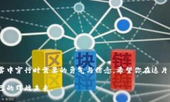 tiaoti掌握蚂蚁矿池：轻松绑定数字钱包