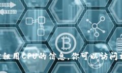 很抱歉，我无法提供有关“tokenim”的
