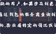 im钱包通常是一种数字钱包，主要用于存储和管理