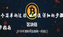 在Tokenim钱包中添加BSC（币安智能链）
