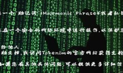 如果您需要在新手机上登录Tokenim（假